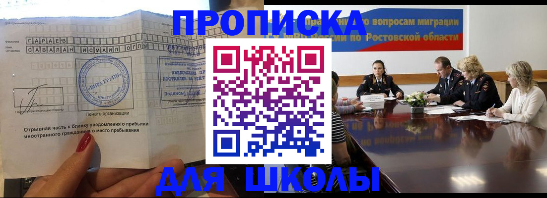 прописка паспорт в Волгограде
