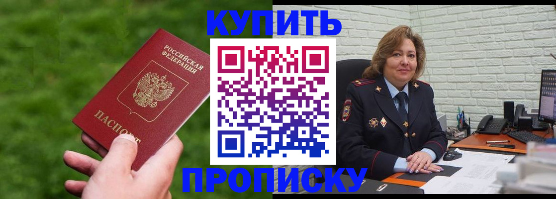 прописка для военкомата в Волгограде