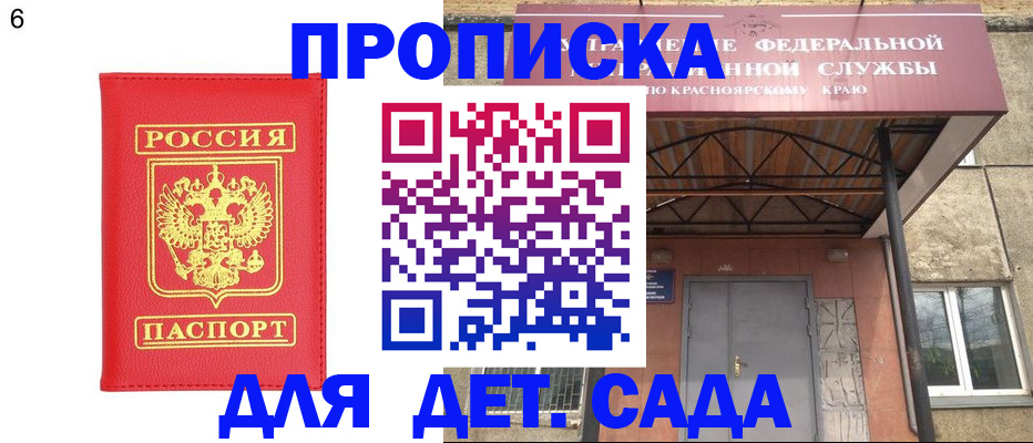 прописка паспорт в Волгограде