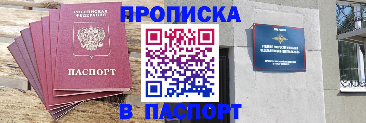 временная регистрация в квартире в Волгограде